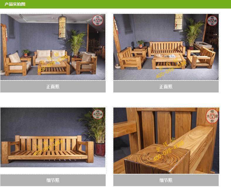 老榆木家具廠家 老榆木方腿沙發(fā)淺色 老榆木家具