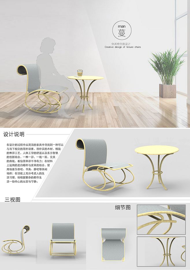產(chǎn)品設(shè)計類展板#展板設(shè)計#排版